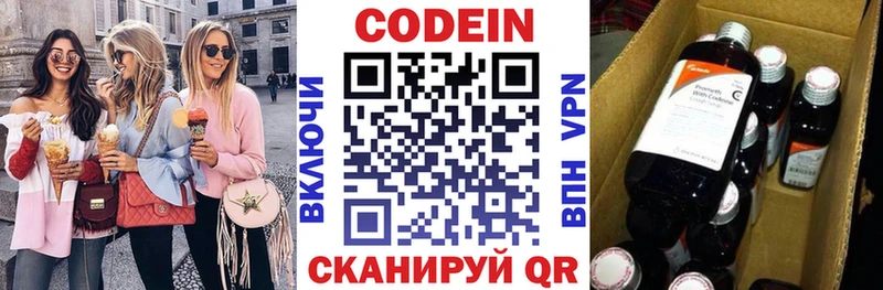 Codein напиток Lean (лин)  Нюрба 