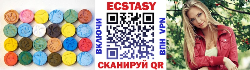 Экстази круглые  Нюрба 