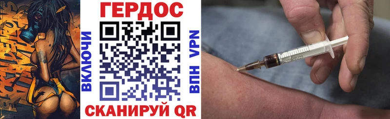 ГЕРОИН Heroin  Нюрба 