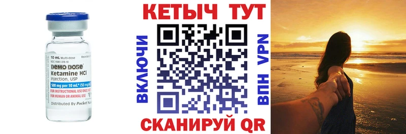 КЕТАМИН VHQ  Нюрба 