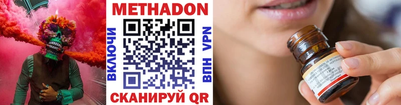 МЕТАДОН кристалл  наркота  Нюрба 